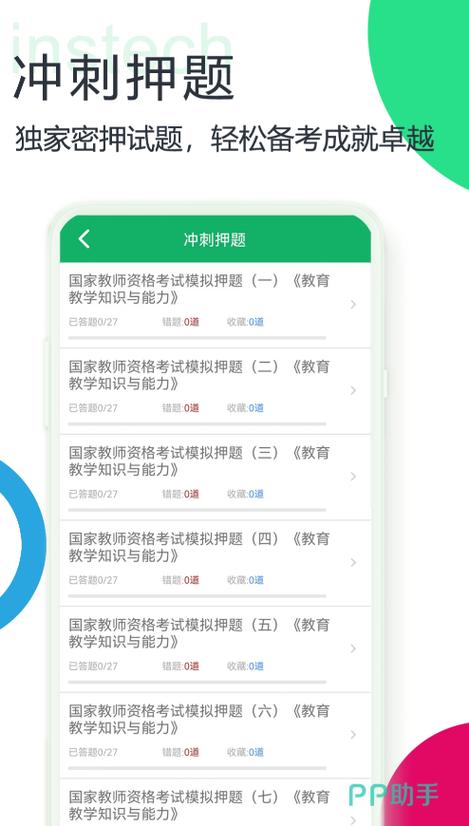 离线刷题宝app截图