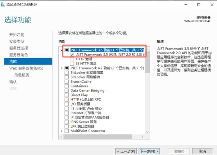 netframework如何安装