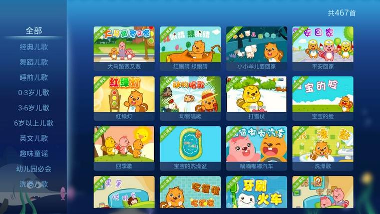 贝瓦儿歌TV图标
