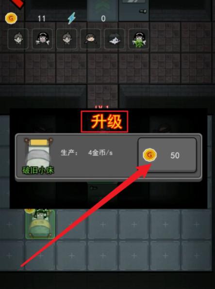 升级床和门的游戏一共有几个