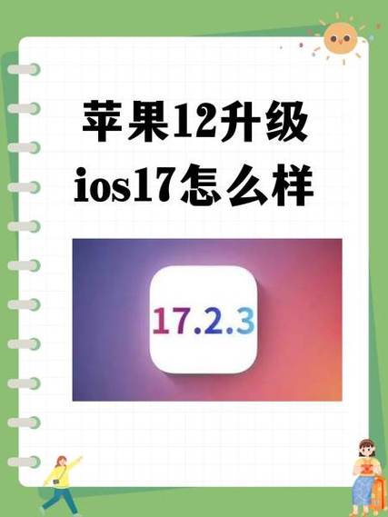 ios10.3.3还能升级吗缩略图