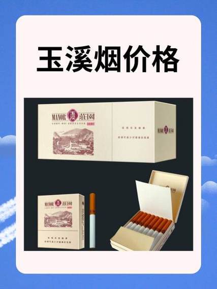 玉溪烟价格截图