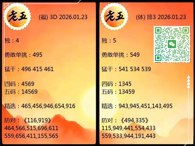 藏宝阁玄机开奖结果截图