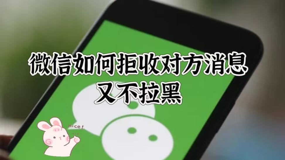 微信拒收和拉黑哪个更惨图标