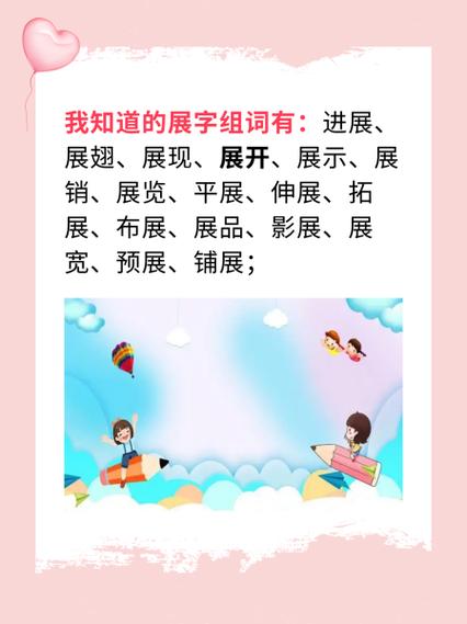 组词的运用方法
