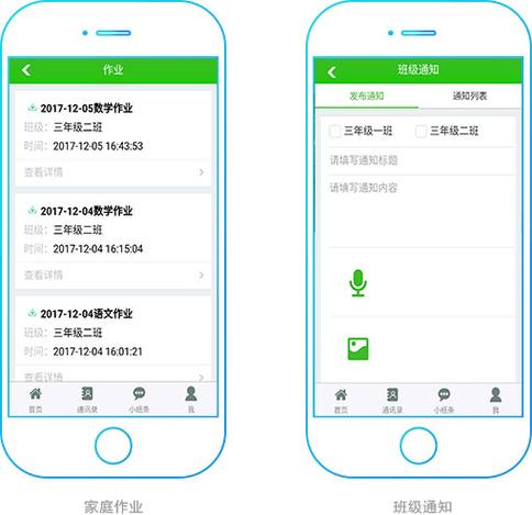 校本app手机版