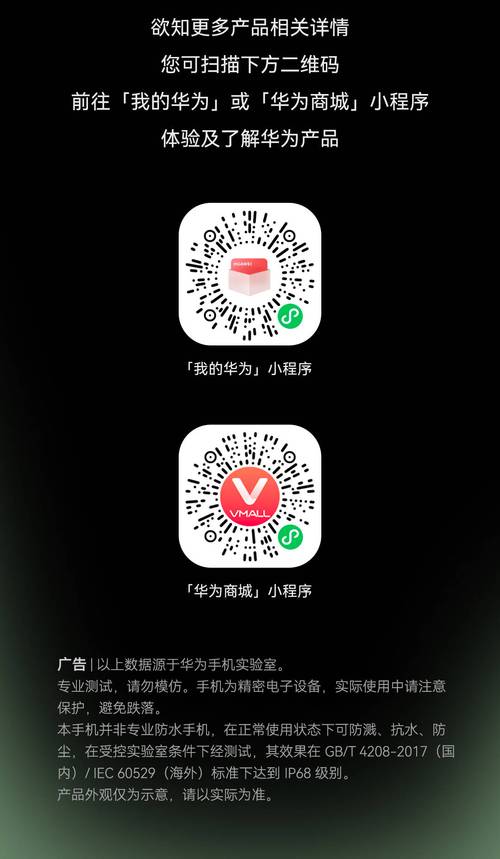 华为配件二维码扫不出来