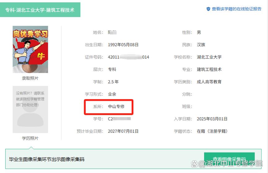学情网个人查询入口