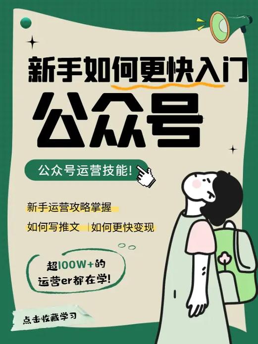 公众号登入图标
