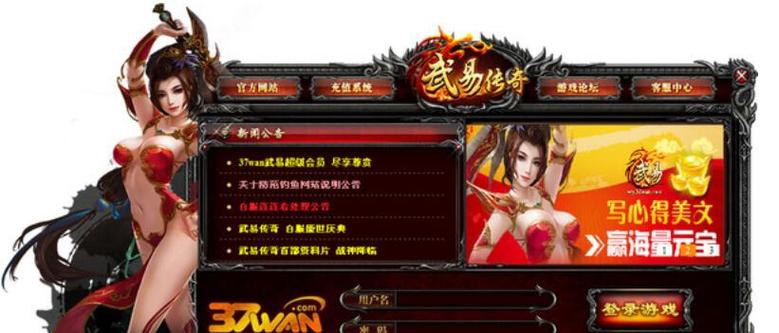 武易传奇2006客户端下载