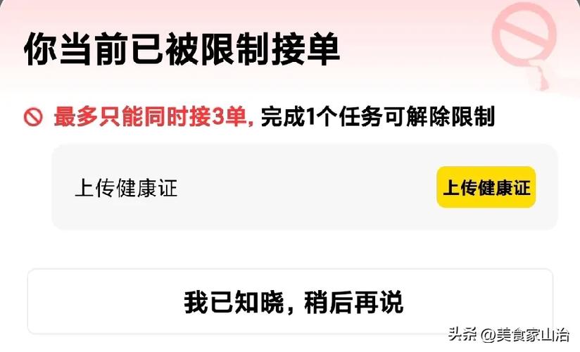 饿了么众包没有健康证能接单吗
