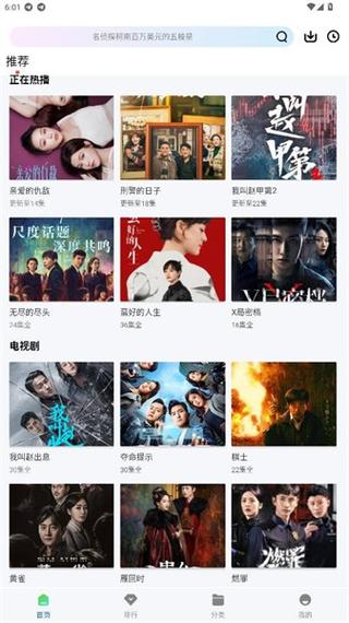 大眼影视官方版app下载安装