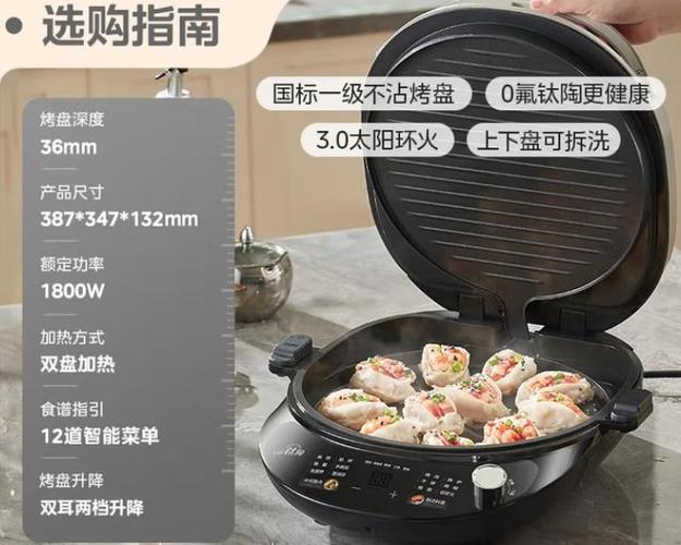 电饼铛最建议买的三个品牌图标