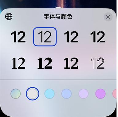 锁屏字体颜色怎么改变图标
