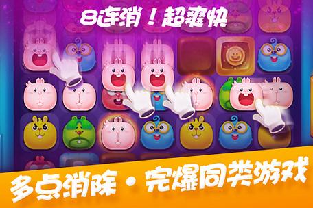萌兔爱消除截图
