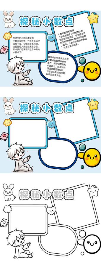 小数点头上的点是什么意思缩略图