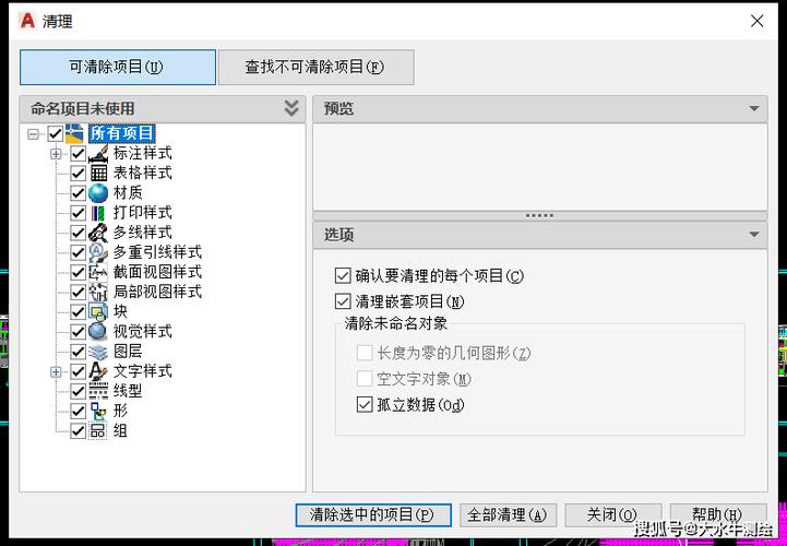 如何清理安装包残留