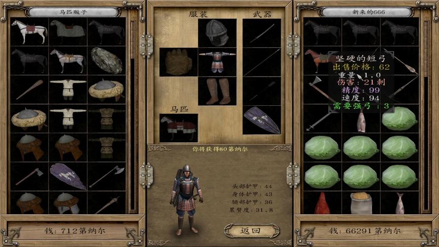 骑马与砍杀战团各种极品武器