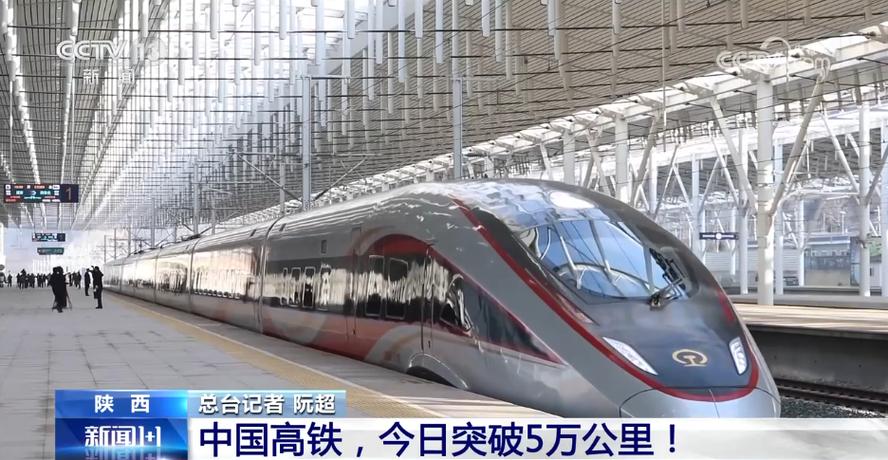 中国高铁时代