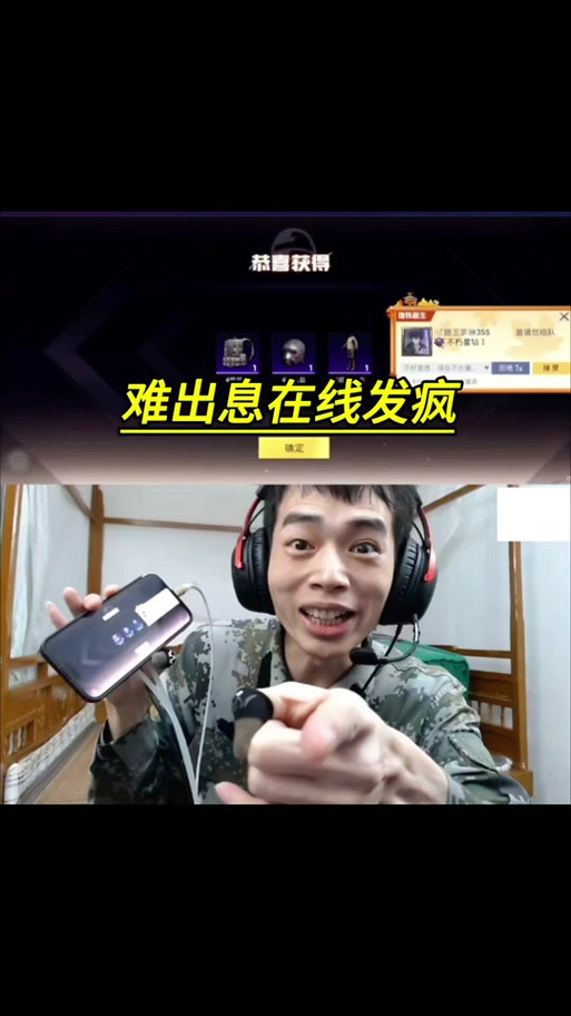 和平精英六六图标