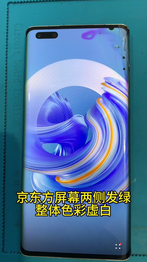 京东方和lg的屏幕哪个好