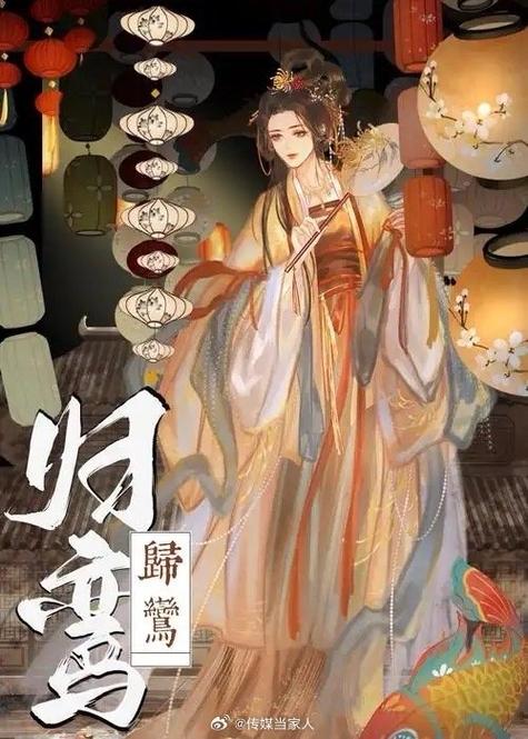 归鸾团子来袭未删减版