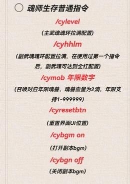 我的世界给予玩家失明指令图标