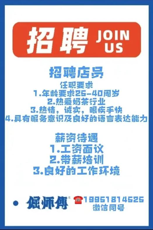 店员要求