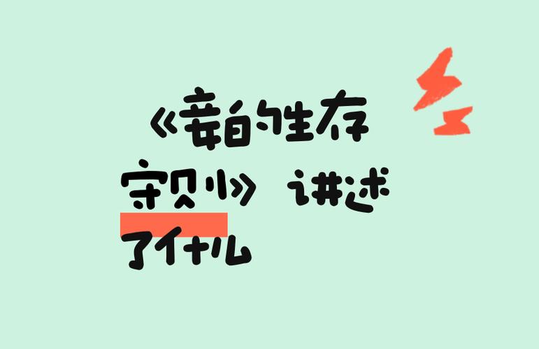 妾的生存守则季太白