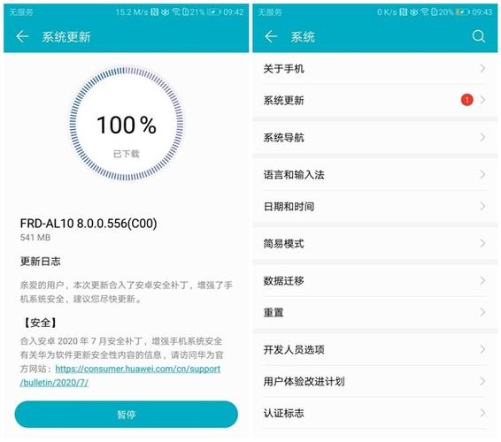 荣耀8系统升级9.0游戏截图