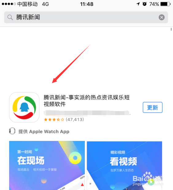 腾讯新闻卸载不掉