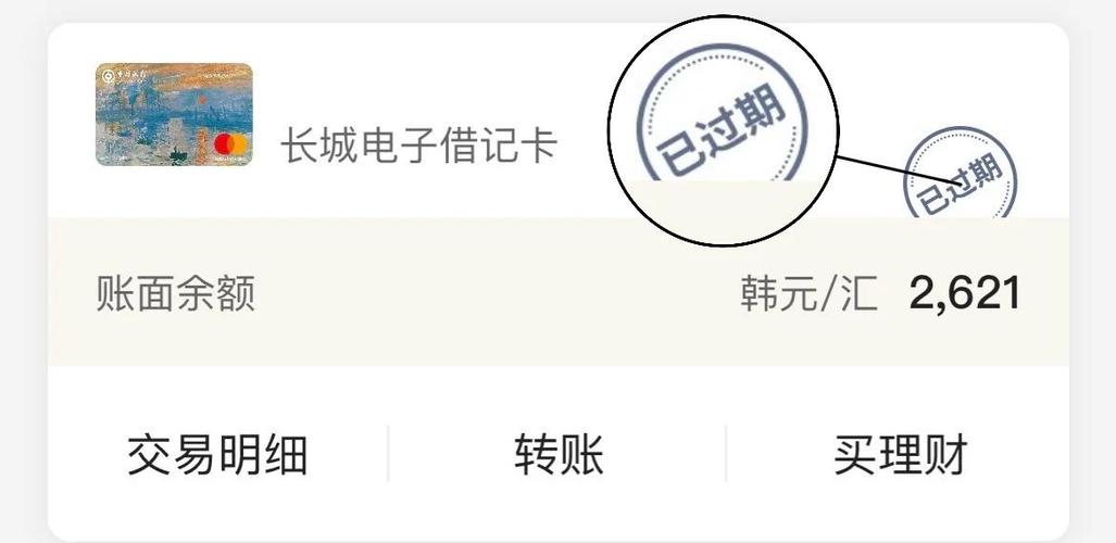 银行卡更换会换卡号吗缩略图