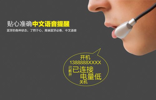 蓝牙耳机语音接听电话