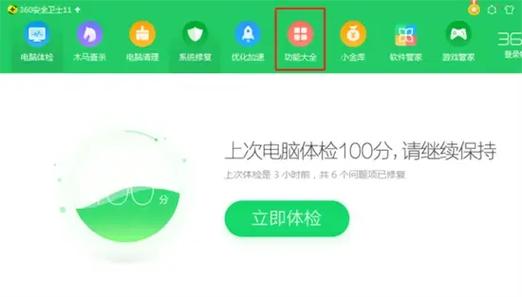 开机助手广告在哪里删除