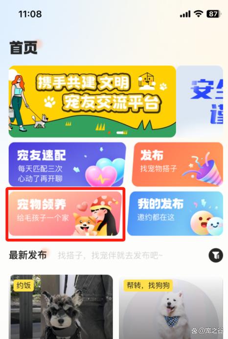 爱心公益app靠谱吗