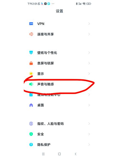 小米手机去掉按键声音