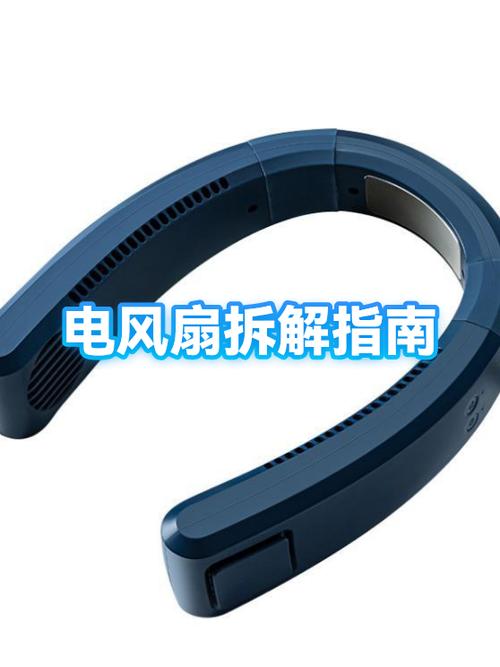 电风扇卡扣拆卸图解截图