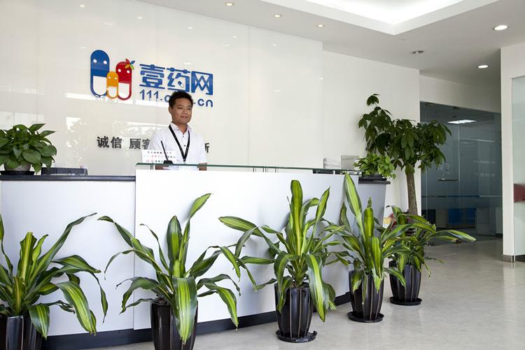 1号药网图标