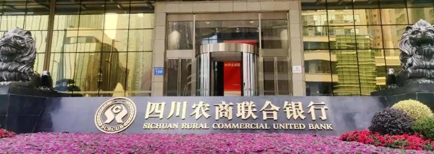 四川农商银行网点图标