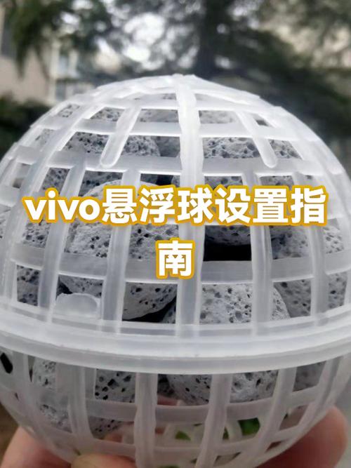 vivo有没有悬浮球
