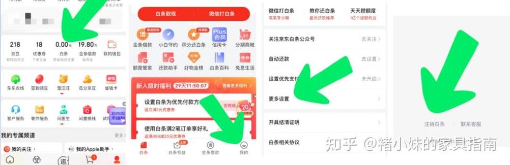 京东白条支付为什么便宜