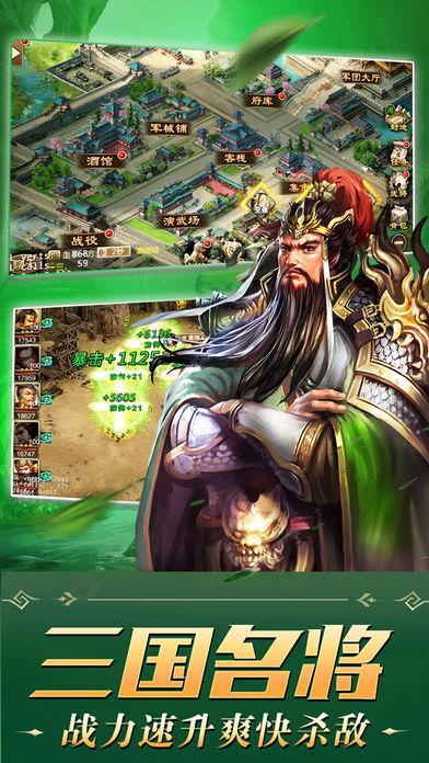 三国争霸手游下载