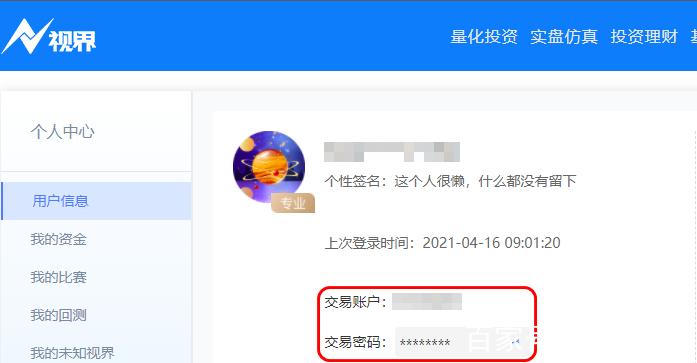 simnow模拟交易app
