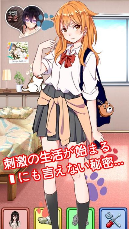 打工女友苹果攻略