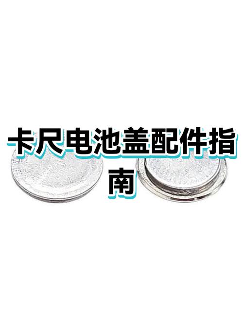 卡尺电池盖的拆卸步骤