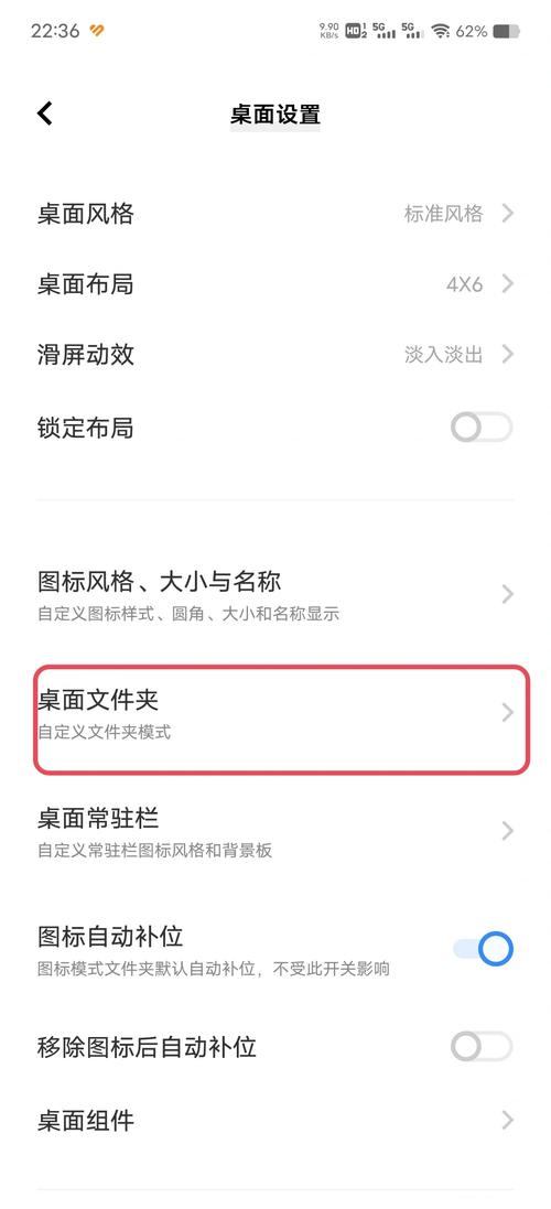 vivo怎么修改应用名称