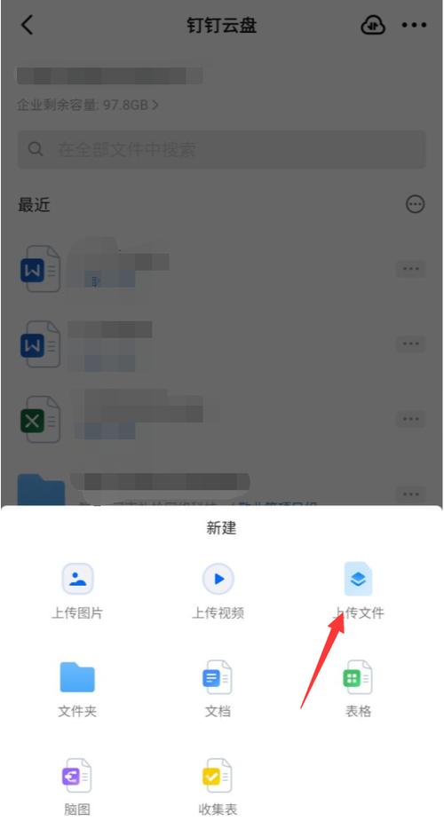钉钉怎么发本地文件