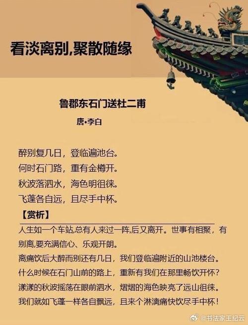 向晚意不适出自哪首诗