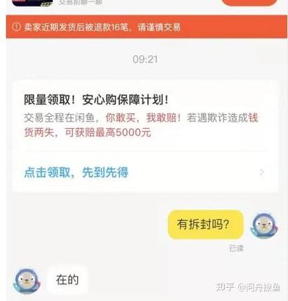 闲鱼退货后还可以进行评价么