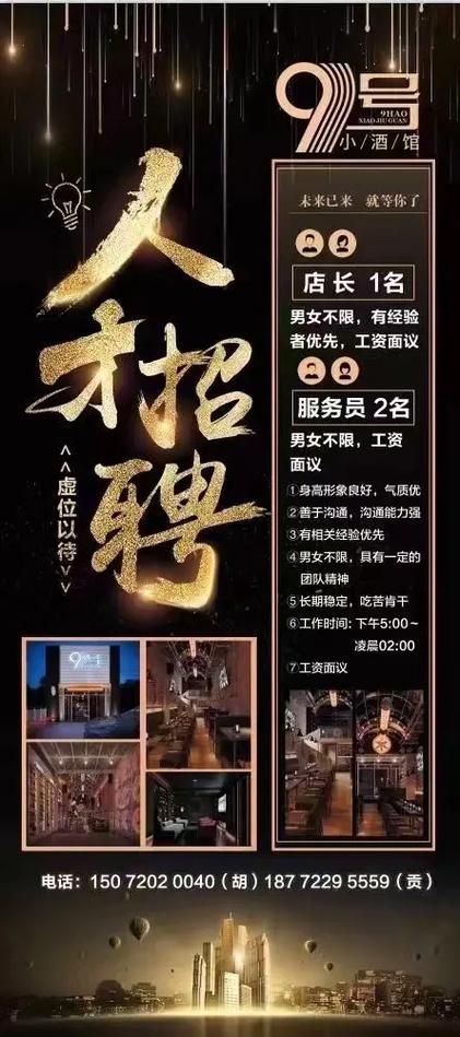 九号酒馆app官方版游戏截图